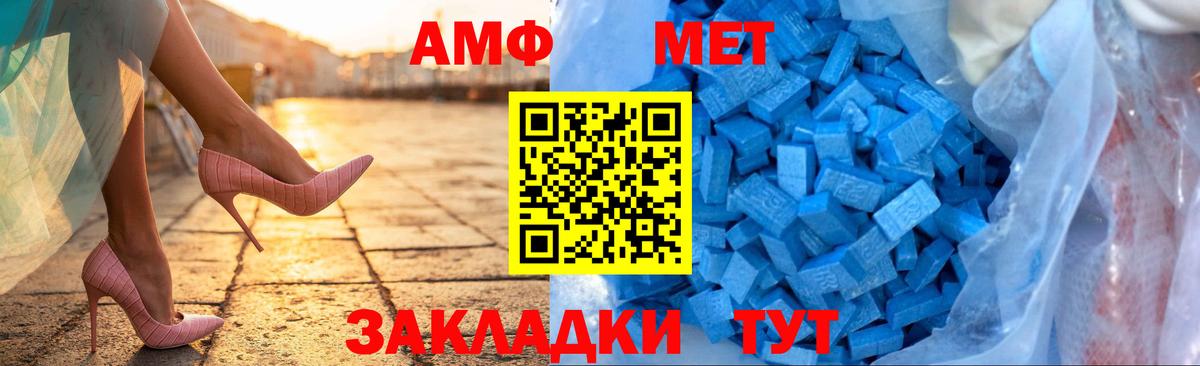 Амфетамин  АМФЕТАМИН Premium  Вход с VPN  Клинцы 
