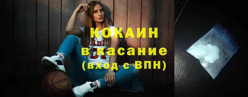 купить  сайты  Клинцы  COCAIN 97% 