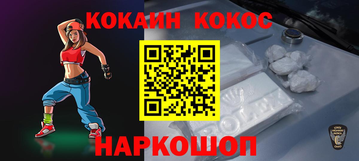 КОКАИН Columbia  Вход с VPN  Клинцы 