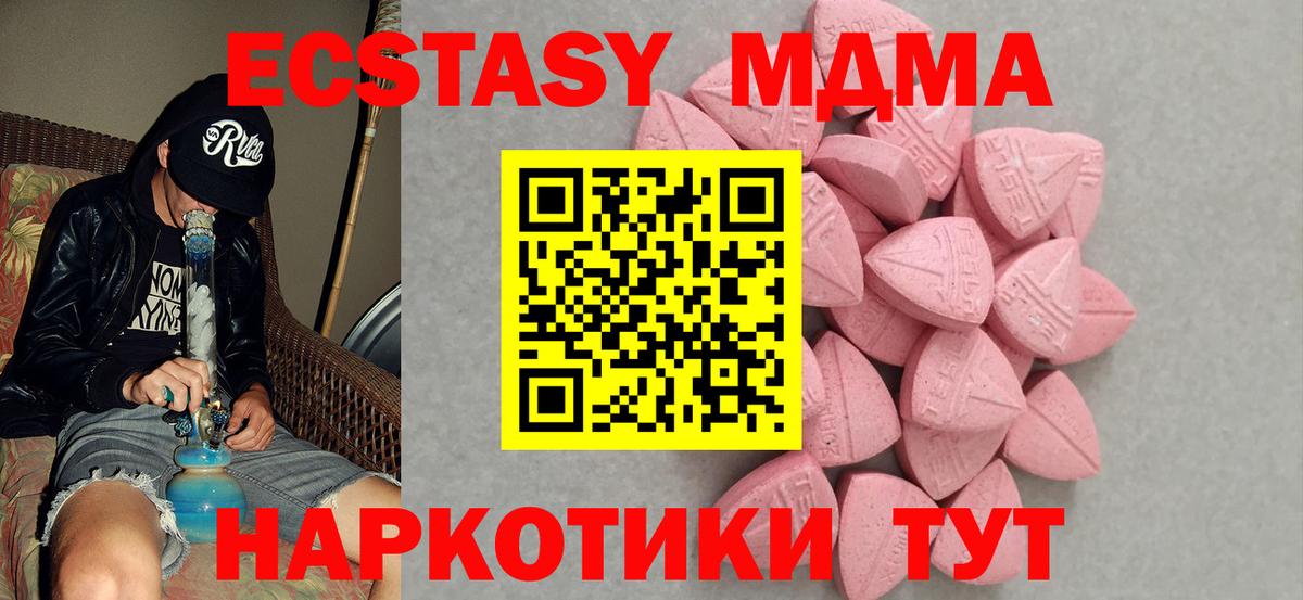 ЭКСТАЗИ диски Клинцы