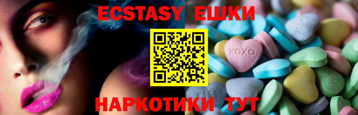 ЭКСТАЗИ диски  Вход с VPN  Ecstasy  Экстази 300 mg  Клинцы 