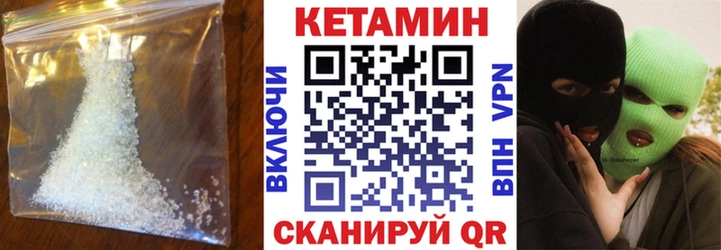 КЕТАМИН ketamine  Клинцы 