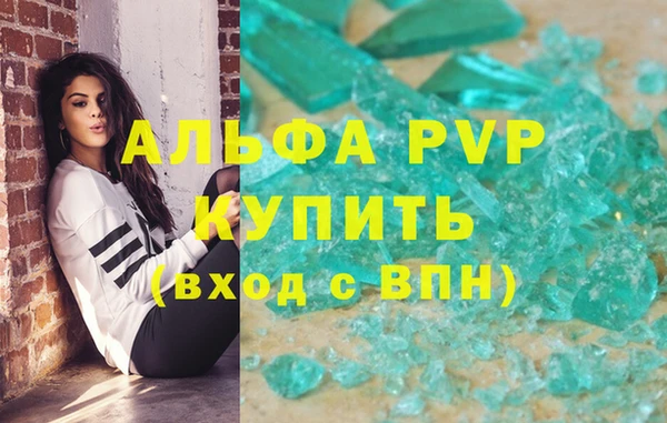 кристаллы Новодвинск