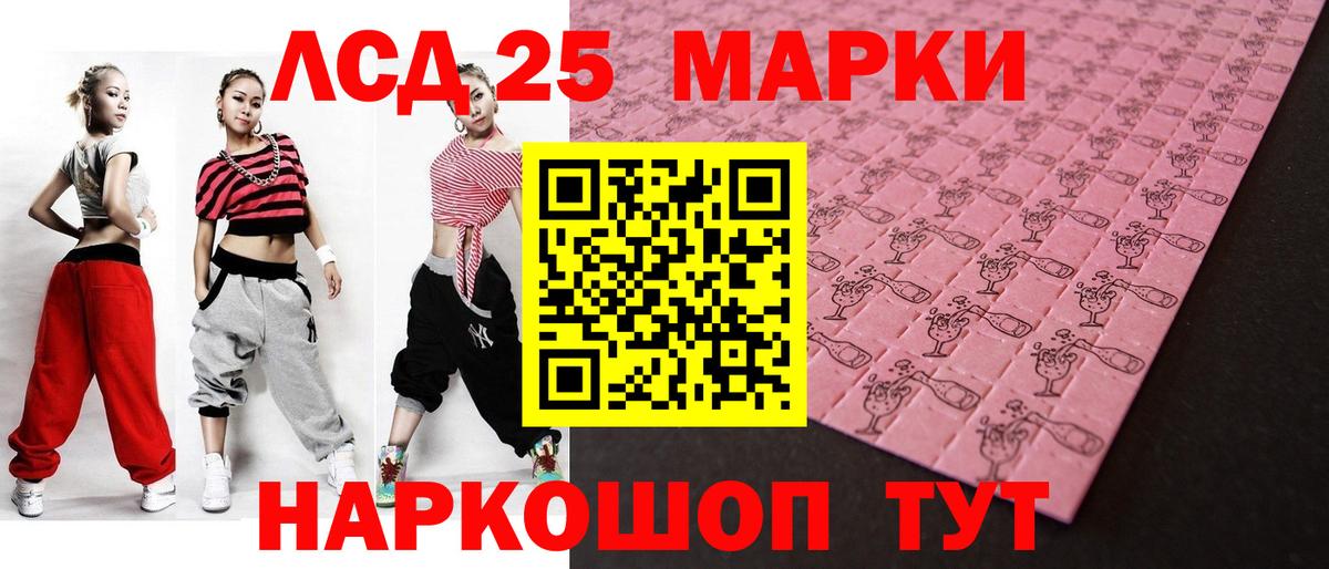 LSD-25 экстази кислота Клинцы