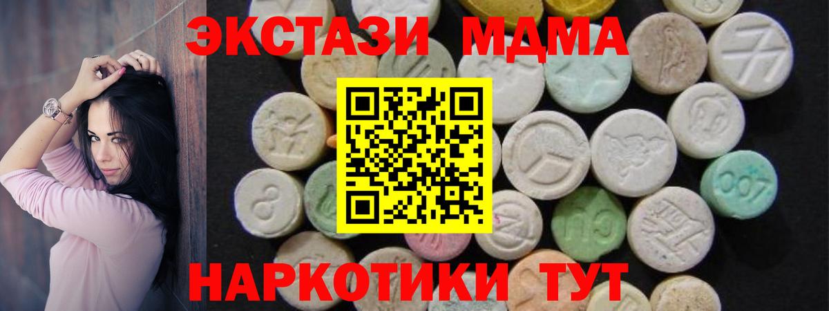 MDMA кристаллы Клинцы