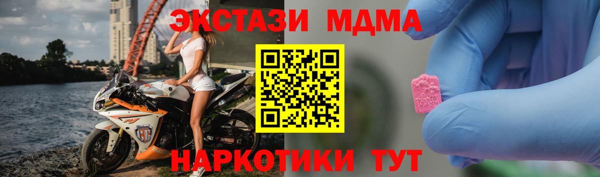MDMA молли  Вход с VPN  Клинцы  МДМА кристаллы 