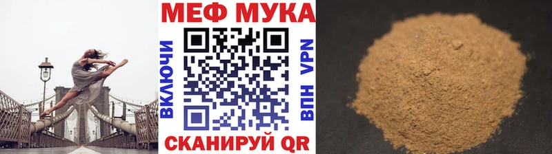 Мефедрон мука  Клинцы 