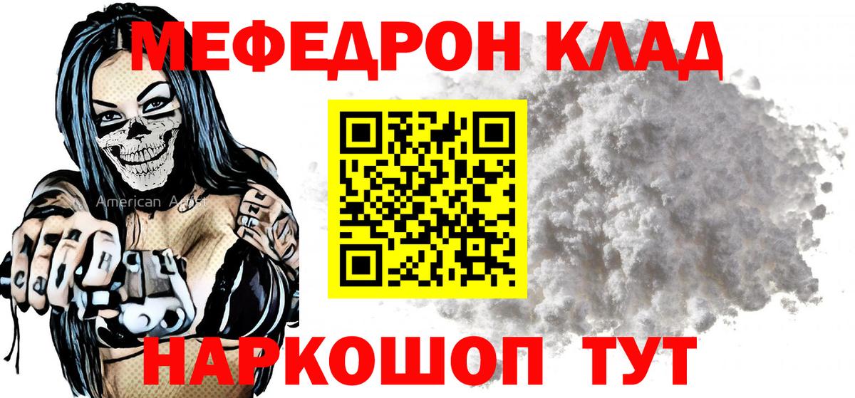 МЕФ мука Клинцы
