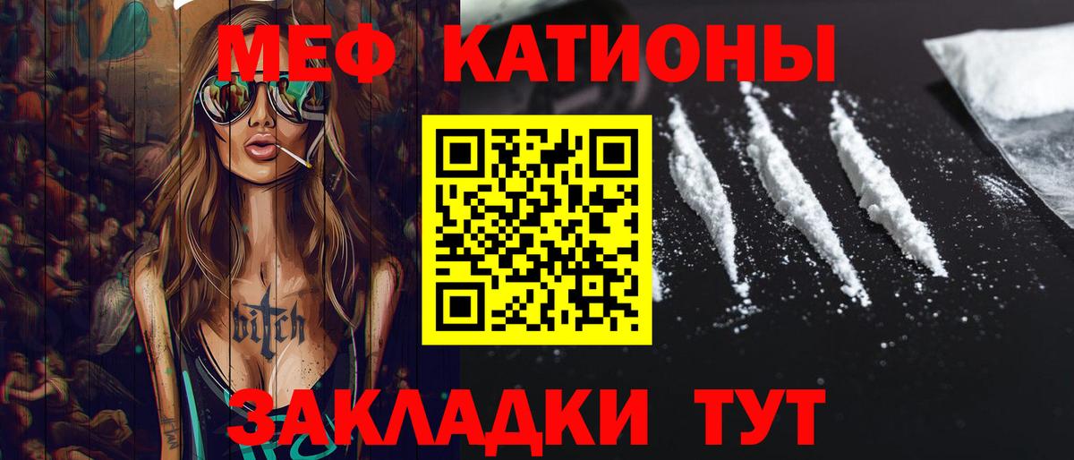 Меф  МЕФ mephedrone  МЕФ  Вход с VPN  Клинцы  купить  цена  Меф кристаллы 