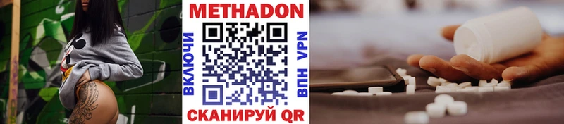 магазин наркотиков Клинцы Метадон кристалл