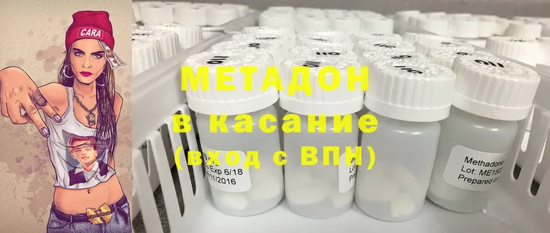 Метадон methadone  Клинцы 