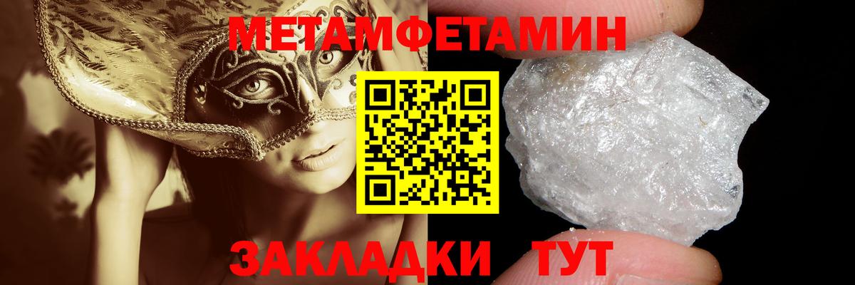 МЕТАМФЕТАМИН винт Клинцы